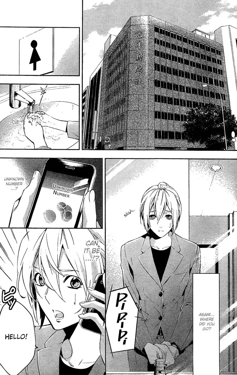 Shinrei Tantei Yakumo Chapter 16 32